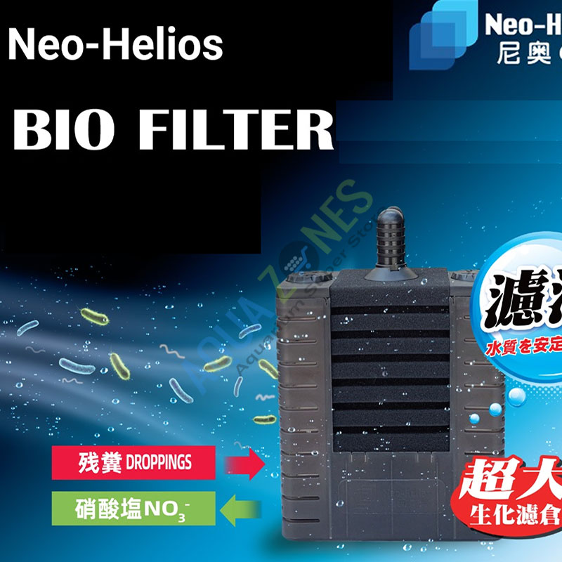 NeoHeliosBioSpongeFilter Neo Helios Bio Sponge Filter